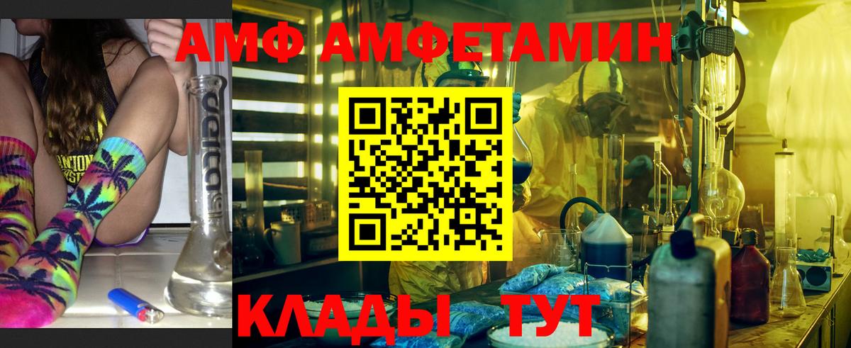 Шатура  АМФЕТАМИН VHQ  Амфетамин  Вход с VPN 