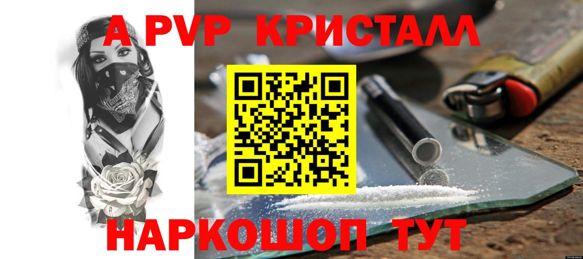 APVP VHQ  Альфа ПВП Соль  Вход с VPN  Шатура 