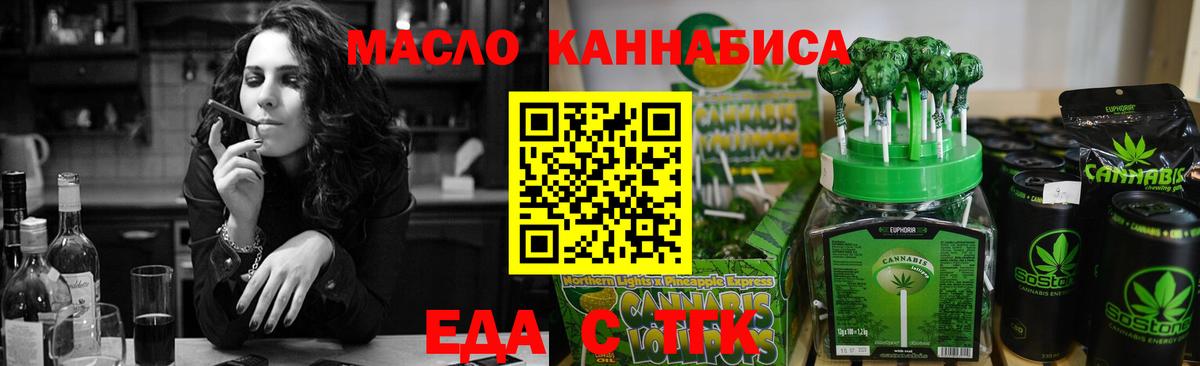 Шатура  Cannafood конопля  Вход с VPN 