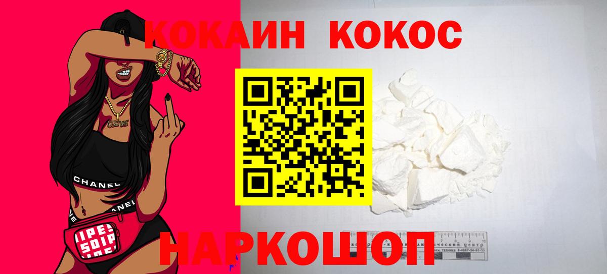 COCAIN Перу Шатура