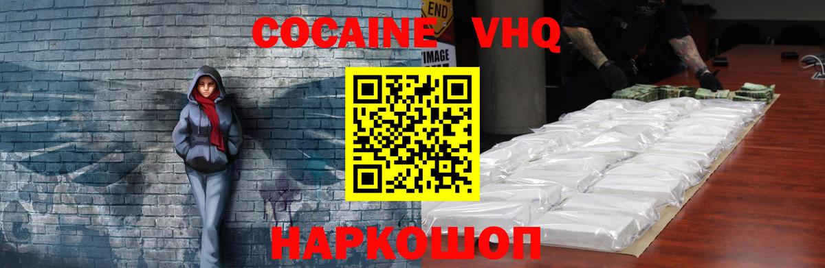 КОКАИН Боливия  Вход с VPN  Кокаин  Шатура 