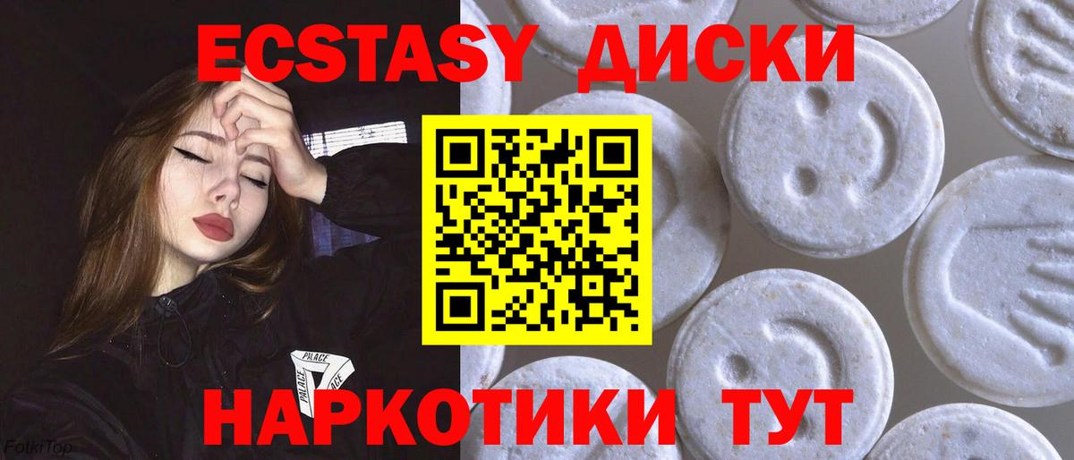 ЭКСТАЗИ 300 mg Шатура
