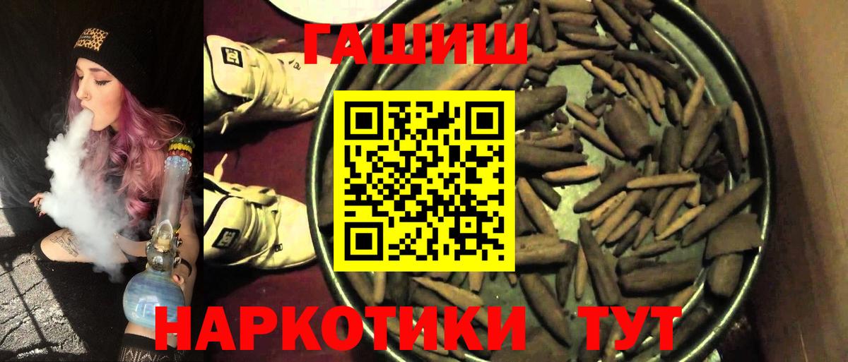 ГАШИШ 40% ТГК  Вход с VPN  ГАШИШ убойный  купить  сайты  Шатура 