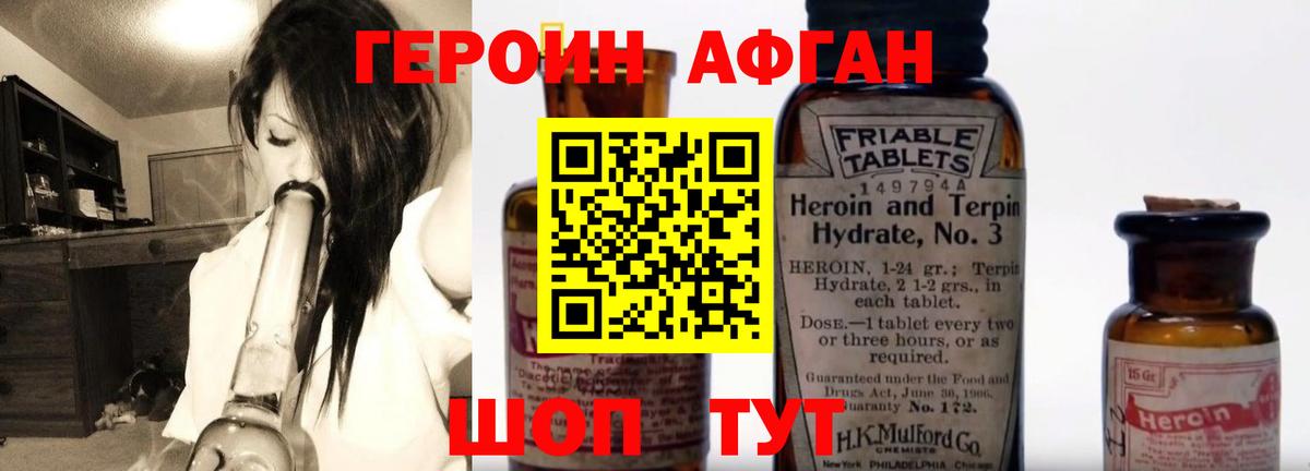 Героин  Героин Heroin  Вход с VPN  Шатура 