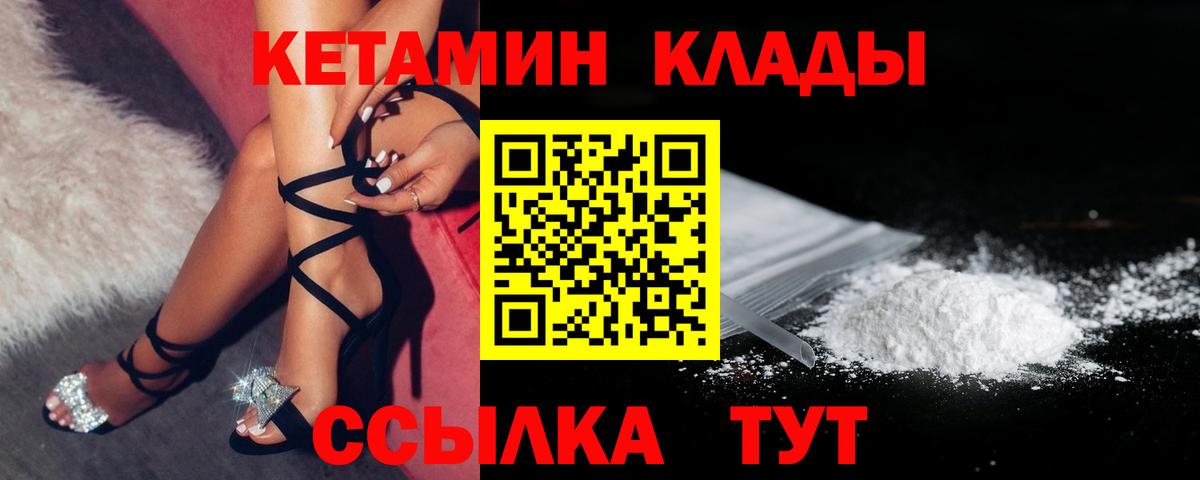 Шатура  КЕТАМИН VHQ  МЕГА сайт  Вход с VPN 