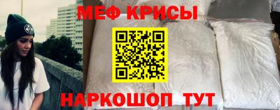 мефедрон Краснодар