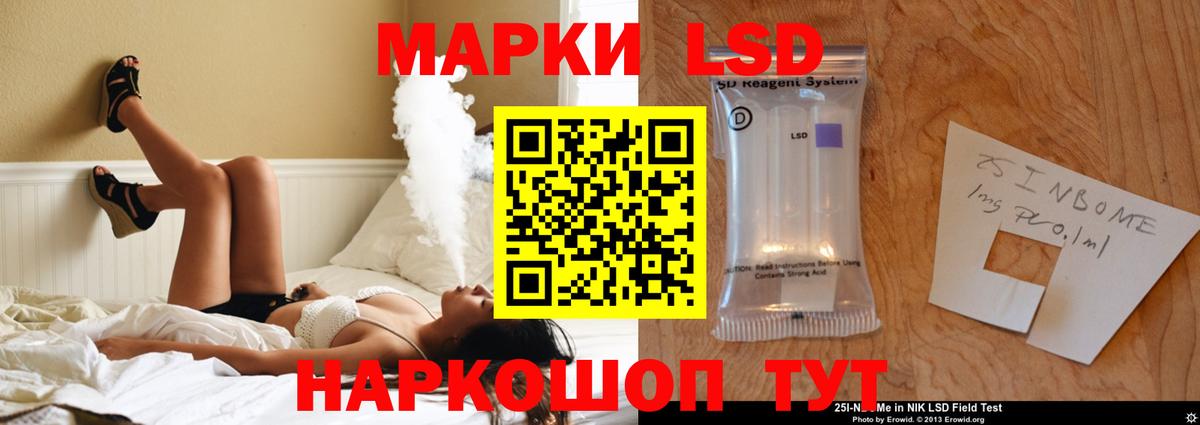 LSD-25 экстази ecstasy Шатура