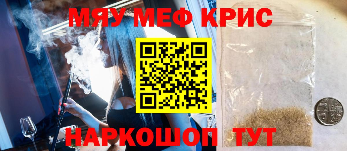 Шатура  Меф VHQ  Меф  МЯУ-МЯУ VHQ  Вход с VPN 