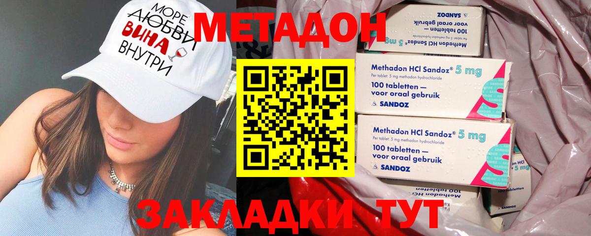 МЕТАДОН белоснежный  Вход с VPN  площадка какой сайт  Шатура 