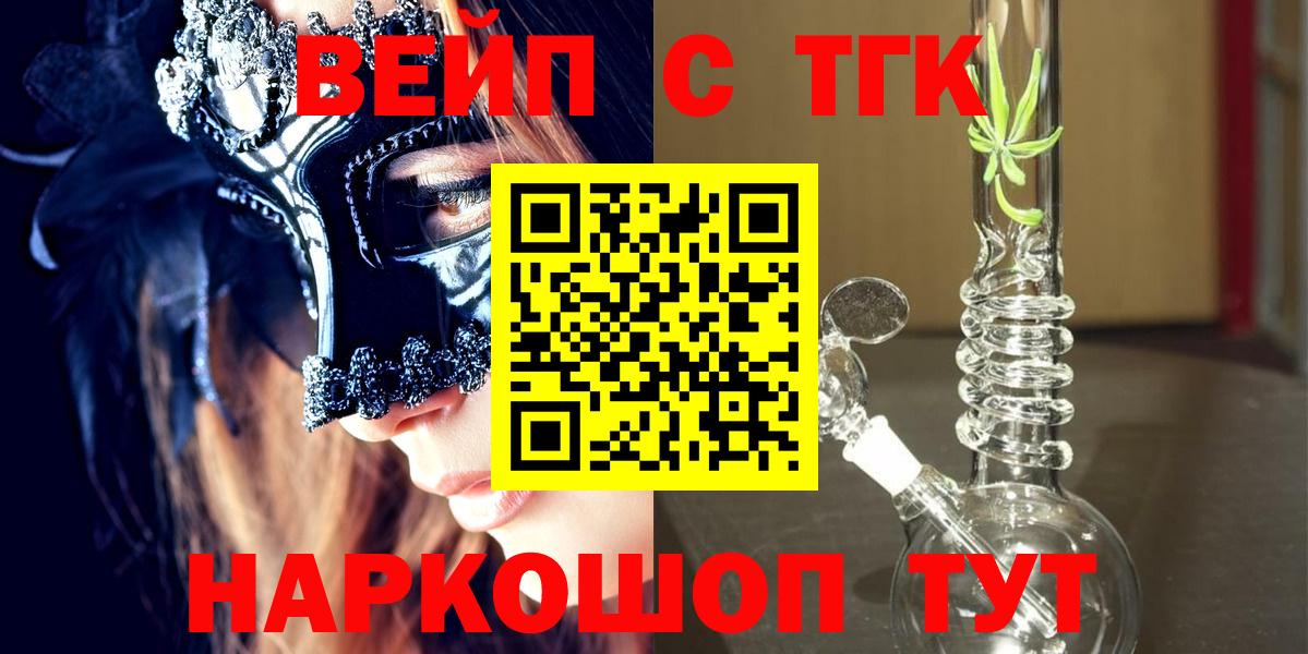 ТГК THC oil Шатура